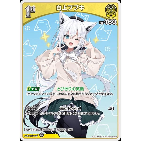 ホロカ エンチャントレガリア 白上フブキ UR hololive OFFICIAL CARD GAME エンチャントレガリア 白上フブキ(U