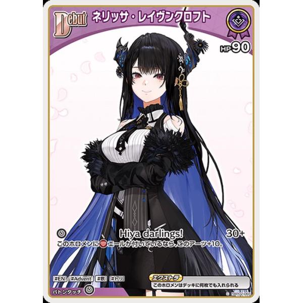 hololive OFFICIAL CARD GAME エンチャントレガリア ネリッサ