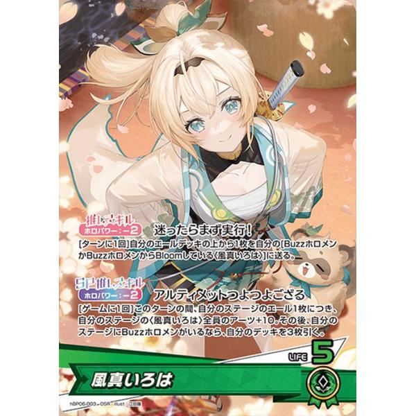 ホロカ　ホロライブカードゲーム　風真いろは　OUR アヤカシヴァーミリオン hololive OFFICIAL CARD GAME アヤカシヴァーミリオン 風真いろは(OSR