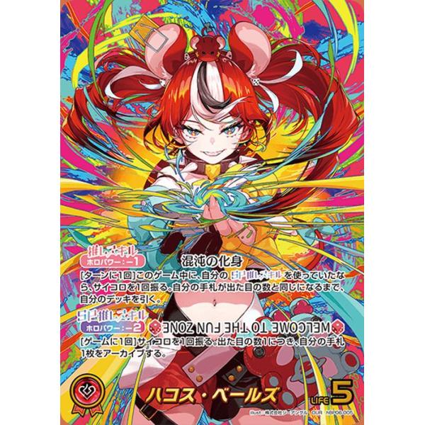 ホロライブ ホロカード ハコス・ベールズOUR hBP06-005 hololive OFFICIAL CARD GAME アヤカシヴァーミリオン ハコス