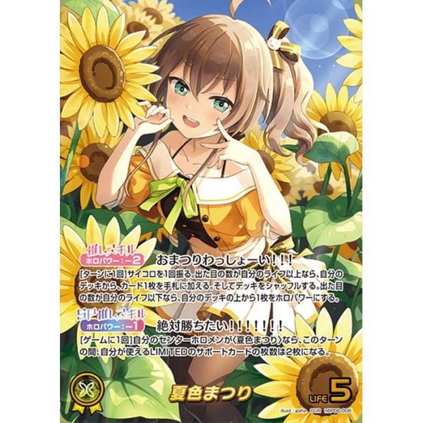 ホロライブカード アヤカシヴァーミリオン SR8枚セット hololive