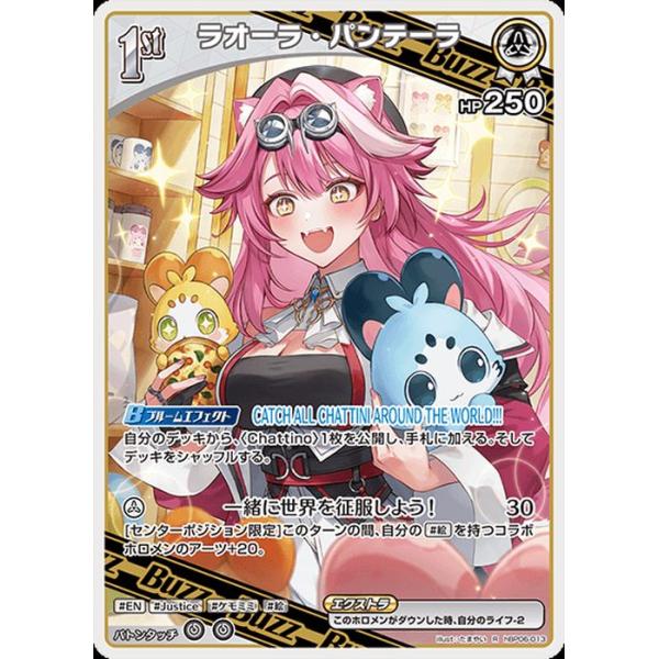 hololive OFFICIAL CARD GAME アヤカシヴァーミリオン ラオーラ