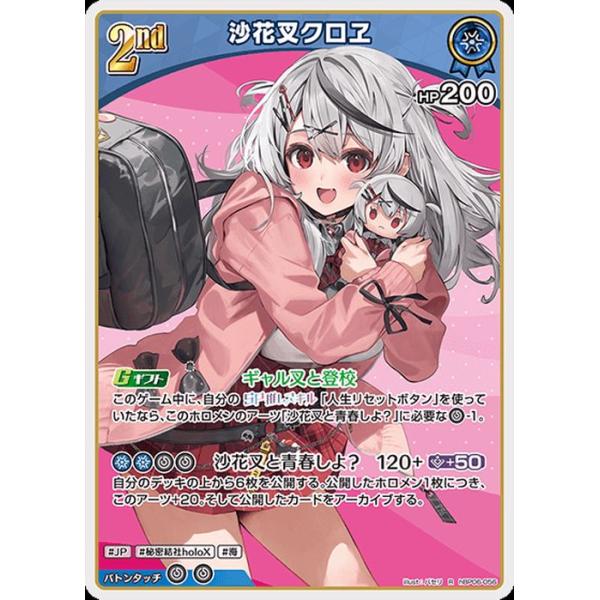card-museum_hbp06-056-r
