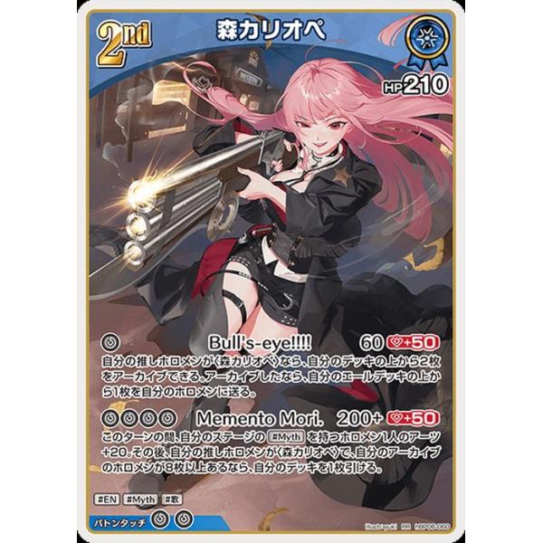 ホロカ　森カリオペ　HR 6枚 hololive OFFICIAL CARD GAME アヤカシヴァーミリオン 森カリオペ(RR