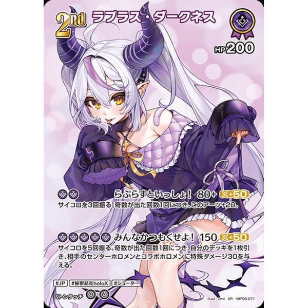 hololive OFFICIAL CARD GAME アヤカシヴァーミリオン ラプラス