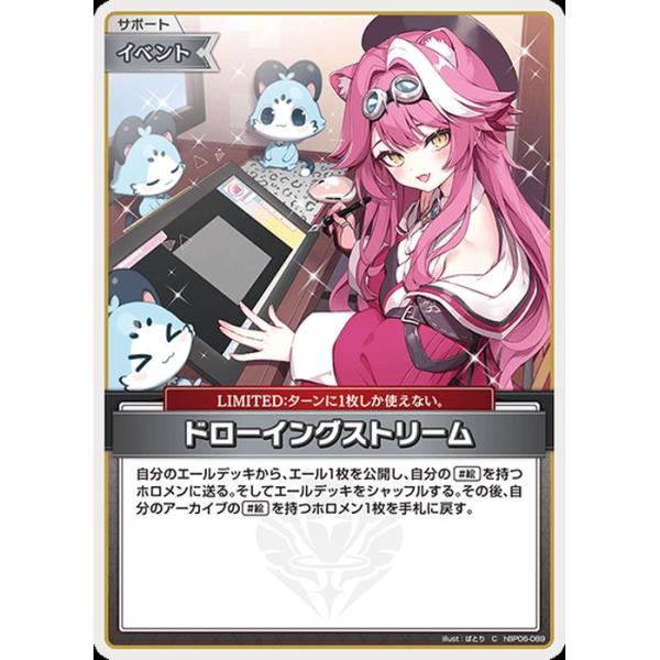 hololive OFFICIAL CARD GAME アヤカシヴァーミリオン ドローイング