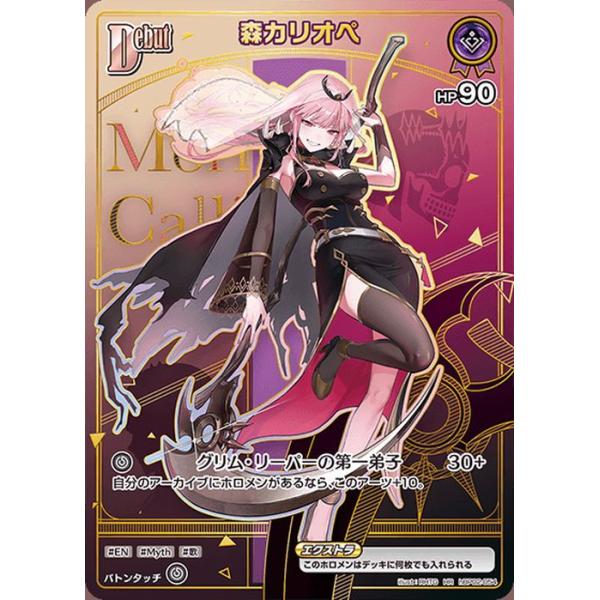 hololive OFFICIAL CARD GAME アヤカシヴァーミリオン 森カリオペ(HR