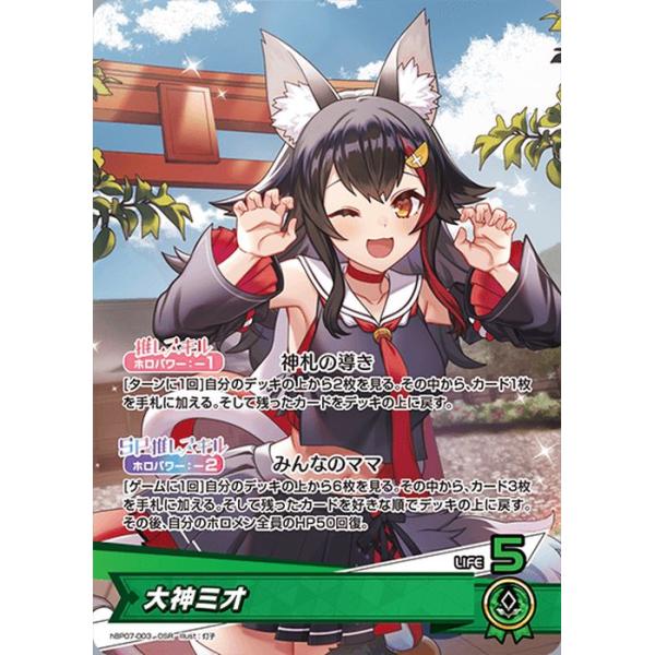 ホロカ 大神ミオ OUR ディーヴァフィーバー ホロライブ hololive hololive OFFICIAL CARD GAME ディーヴァフィーバー 大神ミオ(OSR