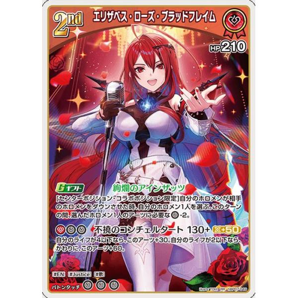 エリザベス UR ホロライブカードゲーム ディーヴァフィーバー 2枚 hololive OFFICIAL CARD GAME ディーヴァフィーバー エリザベス