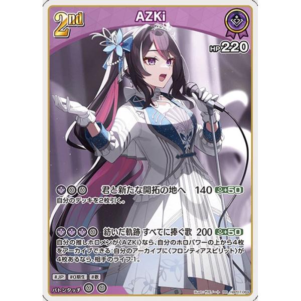 hololive OFFICIAL CARD GAME ディーヴァフィーバー AZKi(RR) hBP07