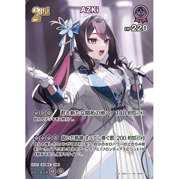 hololive OFFICIAL CARD GAME ディーヴァフィーバー AZKi(SR) hBP07