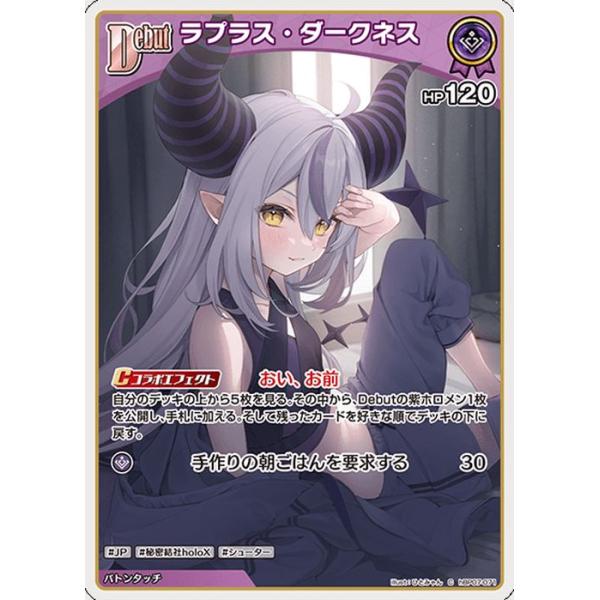 hololive OFFICIAL CARD GAME ディーヴァフィーバー ラプラス