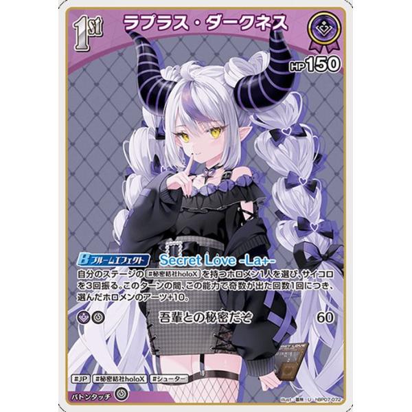 ラプラスダークネス　HR ディーヴァフィーバー hololive OFFICIAL CARD GAME ディーヴァフィーバー ラプラス