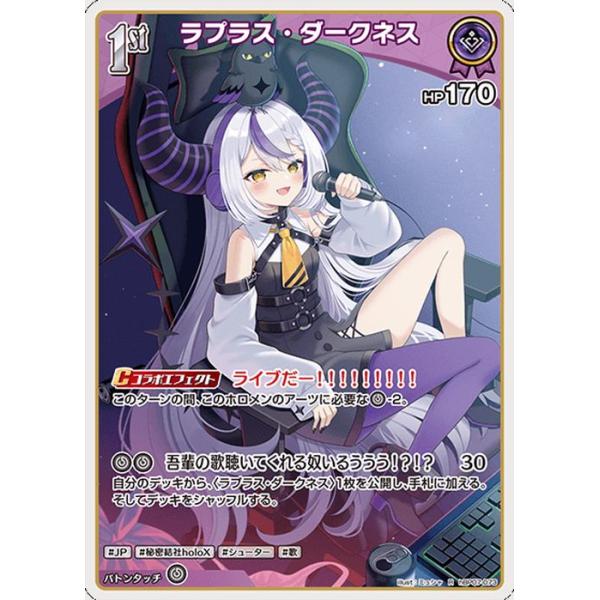 hololive OFFICIAL CARD GAME ディーヴァフィーバー ラプラス