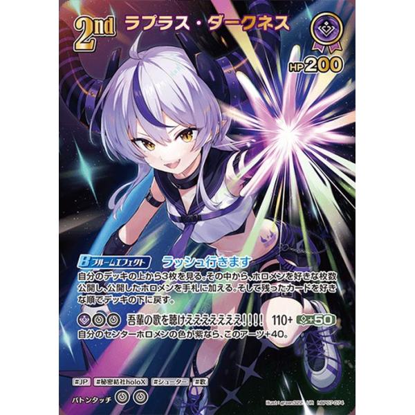 ホロライブカードゲーム　ラプラス・ダークネス　HR ホロカ hololive OFFICIAL CARD GAME ディーヴァフィーバー ラプラス
