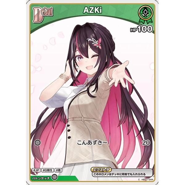hololive OFFICIAL CARD GAME ディーヴァフィーバー AZKi(C) hBP01-044