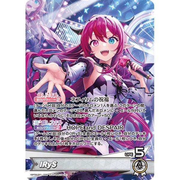 hololive OFFICIAL CARD GAME バウンサーバウンド IRyS(OSR) hBP08-001