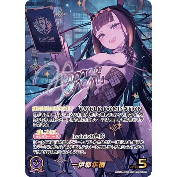 ホロライブカード バウンサーバウンド 一伊那尓栖 イナニス SEC ホロカ hololive OFFICIAL CARD GAME バウンサーバウンド 一伊那尓栖(SEC