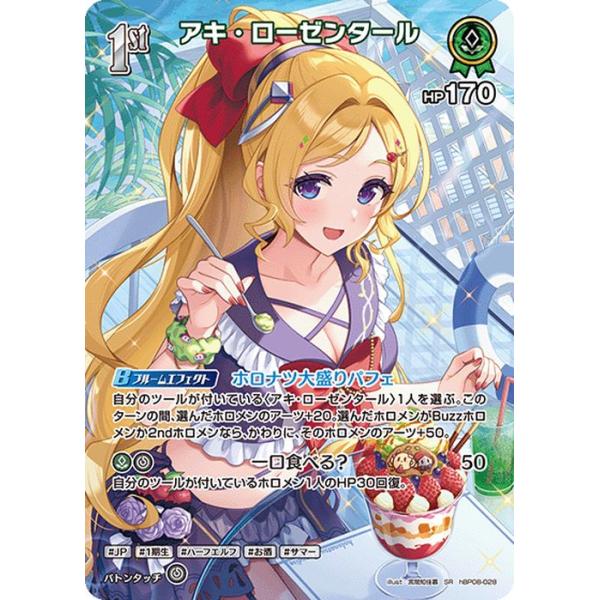 エルサ ホロトレーディングレアカード 美品 hololive OFFICIAL CARD GAME バウンサーバウンド アキ・ローゼン