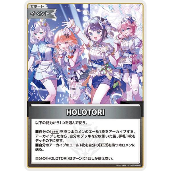 hololive OFFICIAL CARD GAME バウンサーバウンド HOLOTORI(S) hBP08