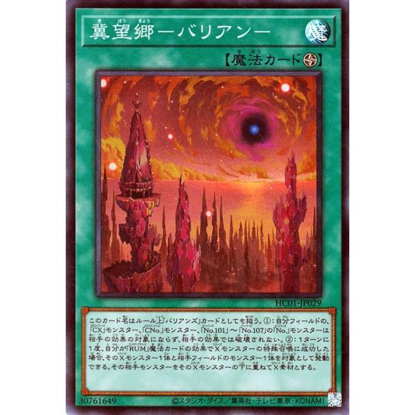 card-museum_hc01-jp029-sr