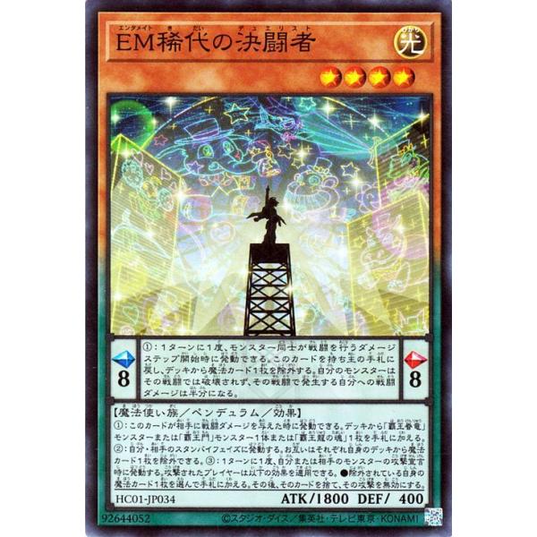 card-museum_hc01-jp034-sr