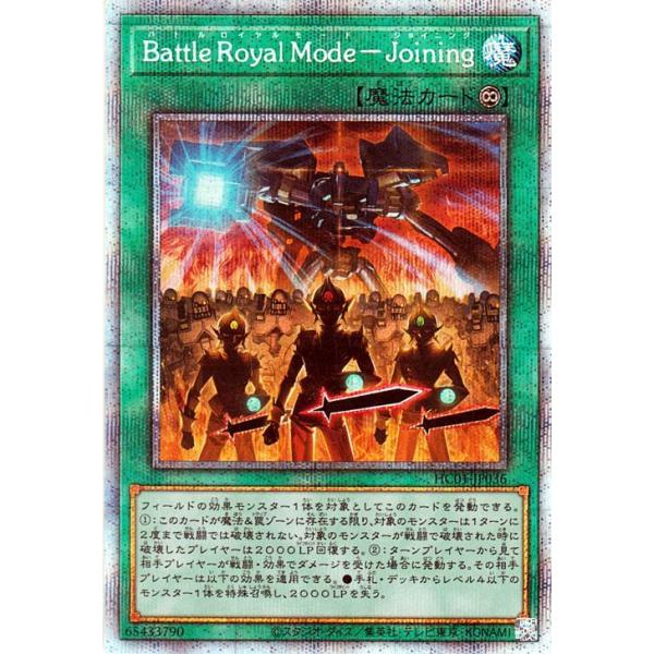 VYJ[h Battle Royal Mode-Joining vY}eBbNV[Nbg HISTORY ARCHIVE COLLECTION HC01 qXg[A[JCuRNV