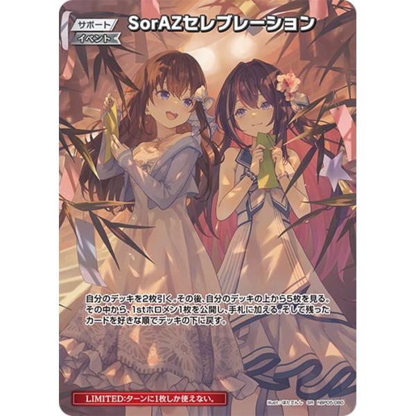 hololive OFFICIAL CARD GAME サマー・ホログラム SorAZセレブ