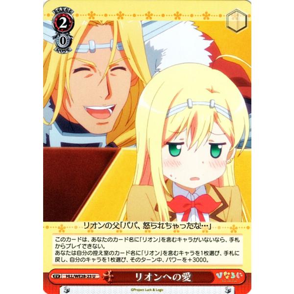 ヴァイス WS ひなろじ 笑顔いっぱい リオン HR ヴァイス SPサイン「笑顔いっぱい リオン」 ひなろじ - メルカリ