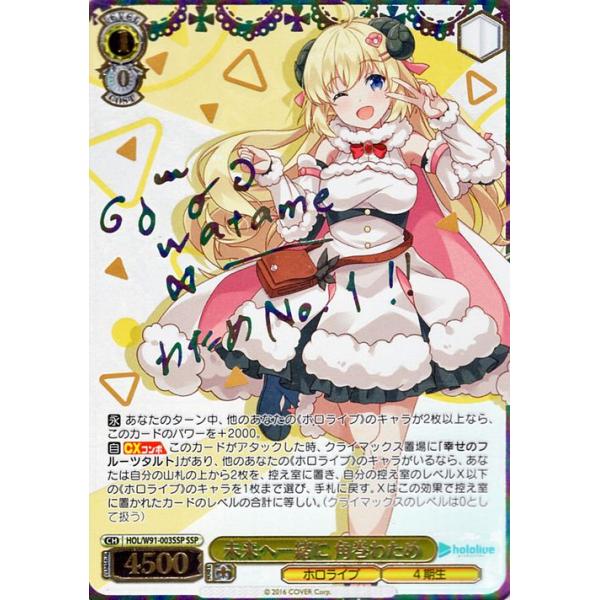 card-museum_holw91-003ssp-ssp card-museum_holw91-003ssp-ssp