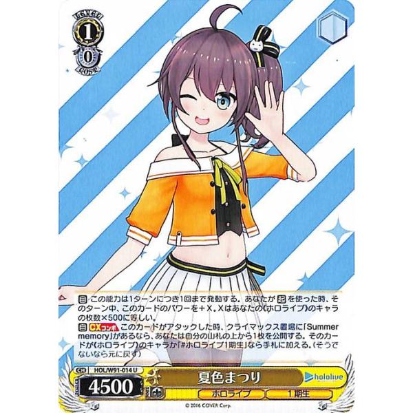 card-museum_holw91-014-u