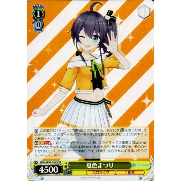 card-museum_holw91-014s-sr