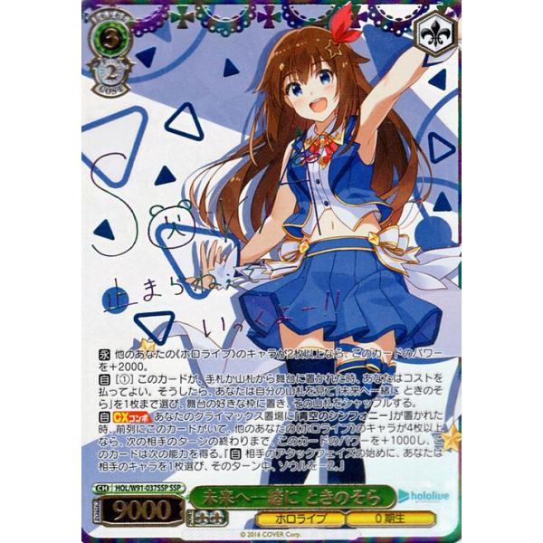 card-museum_holw91-037ssp-ssp card-museum_holw91-037ssp-ssp