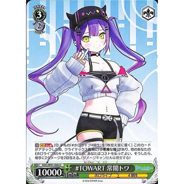 card-museum_holw91-056-u