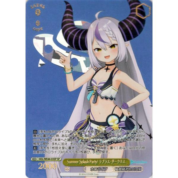 card-museum_holwe44-03sp-sp