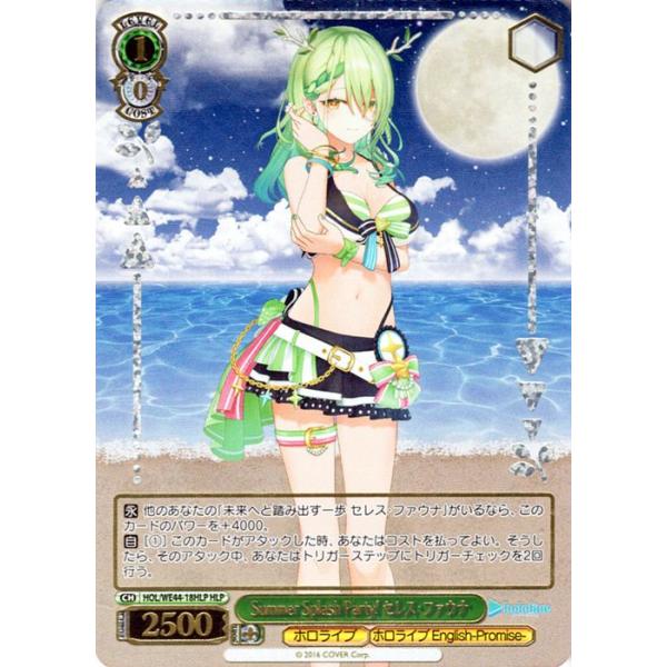 ヴァイスシュヴァルツホロライブSummerSplash Party Amazon.co.jp: ヴァイスシュヴァルツ ホロライブプロダクション Summer