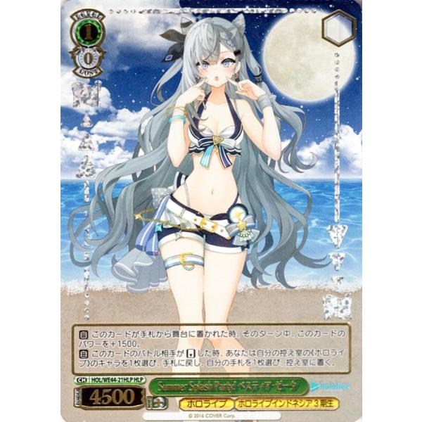 card-museum_holwe44-21hlp-hlp
