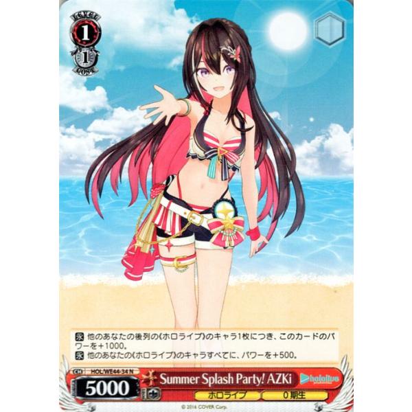ヴァイス Summer Splash Party! AZKi SP ホロライブ ヴァイスシュヴァルツ ホロライブプロダクション Summer Collection