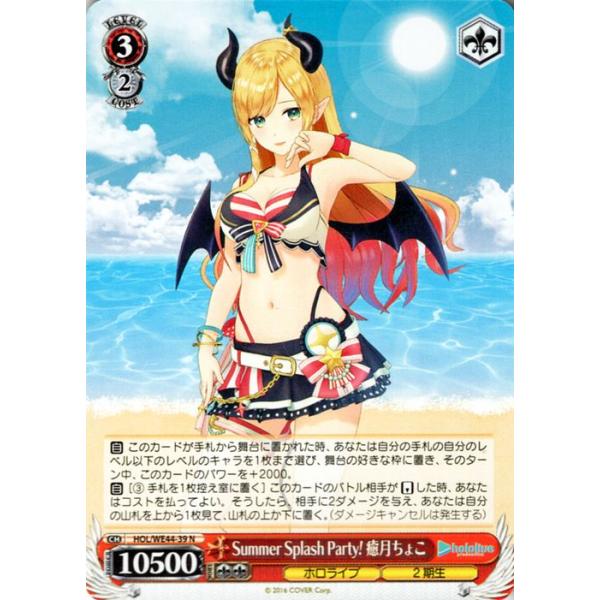 ヴァイスシュヴァルツ ホロライブプロダクション Summer Collection