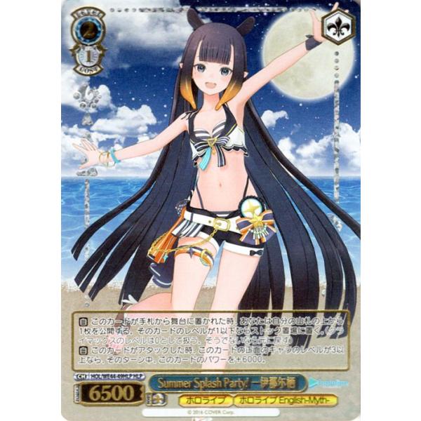 ヴァイスシュヴァルツ ホロライブプロダクション Summer