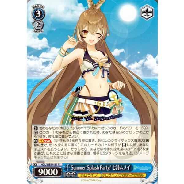 Summer Splash Party! 七詩 ムメイ　ホロライブ　ヴァイス ヴァイスシュヴァルツ ホロライブプロダクション Summer Collection