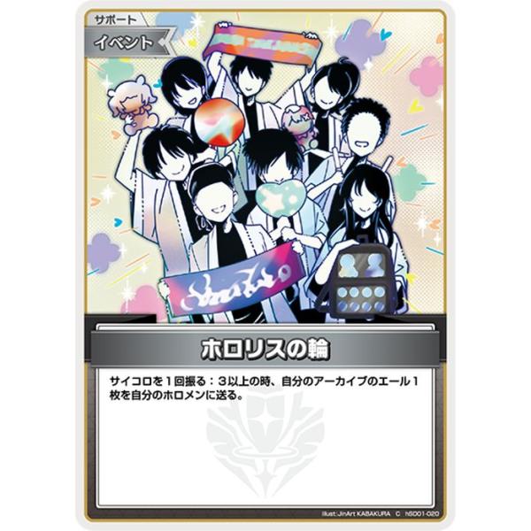 カナリス ホロレア トレーディングカード card-museum_hsd01-020-c