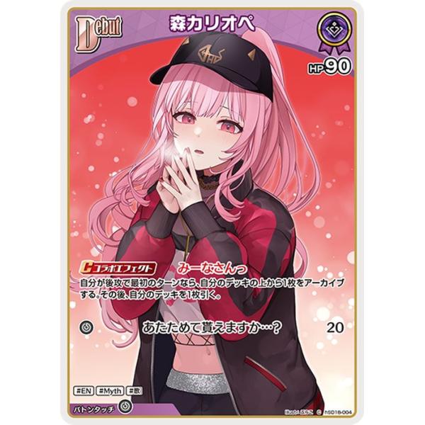 hololive OFFICIAL CARD GAME ライブスタートデッキ 森カリオペ(C