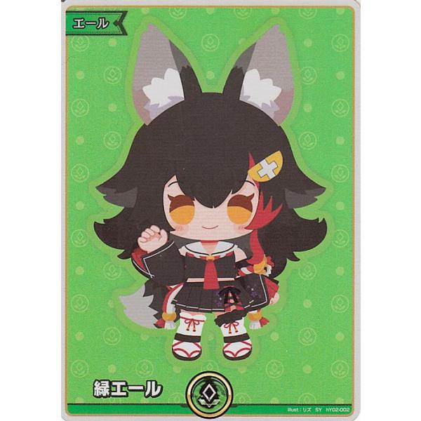 クインテットスペクトラム　緑エール　大神ミオ　ホロカ　ホロライブ card-museum_hy02-002-sy