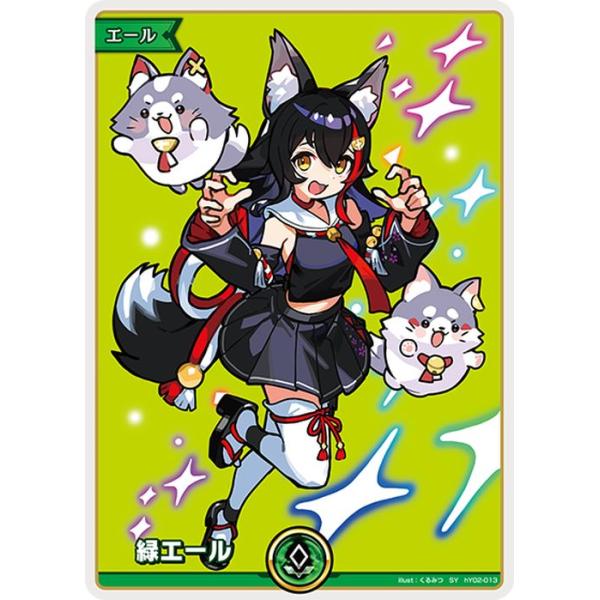 ホロカ　緑エール　8枚セット　ホロライブカードゲーム hololive OFFICIAL CARD GAME ボリュームヴォルテックス 緑エール(大神