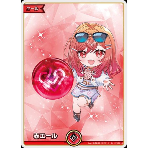 hololive OFFICIAL CARD GAME Vジャンプ特典 赤エール(一条莉々華)(SY