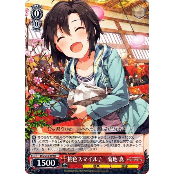 card-museum_iass93-049-r