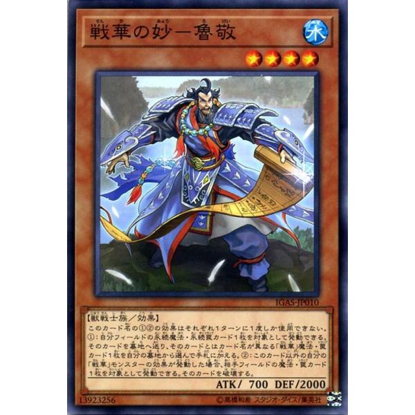 card-museum_igas-jp010-n