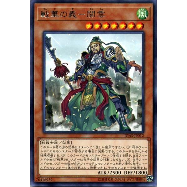 card-museum_igas-jp012-r card-museum_igas-jp012-r