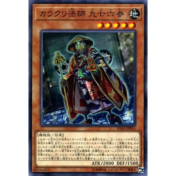 card-museum_igas-jp014-n card-museum_igas-jp014-n